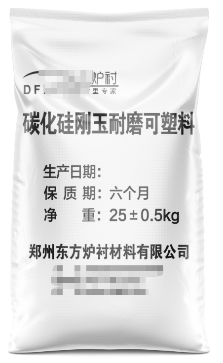 碳化硅刚玉可塑料.png