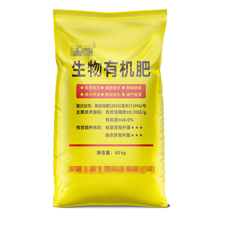 生物有机肥编织袋