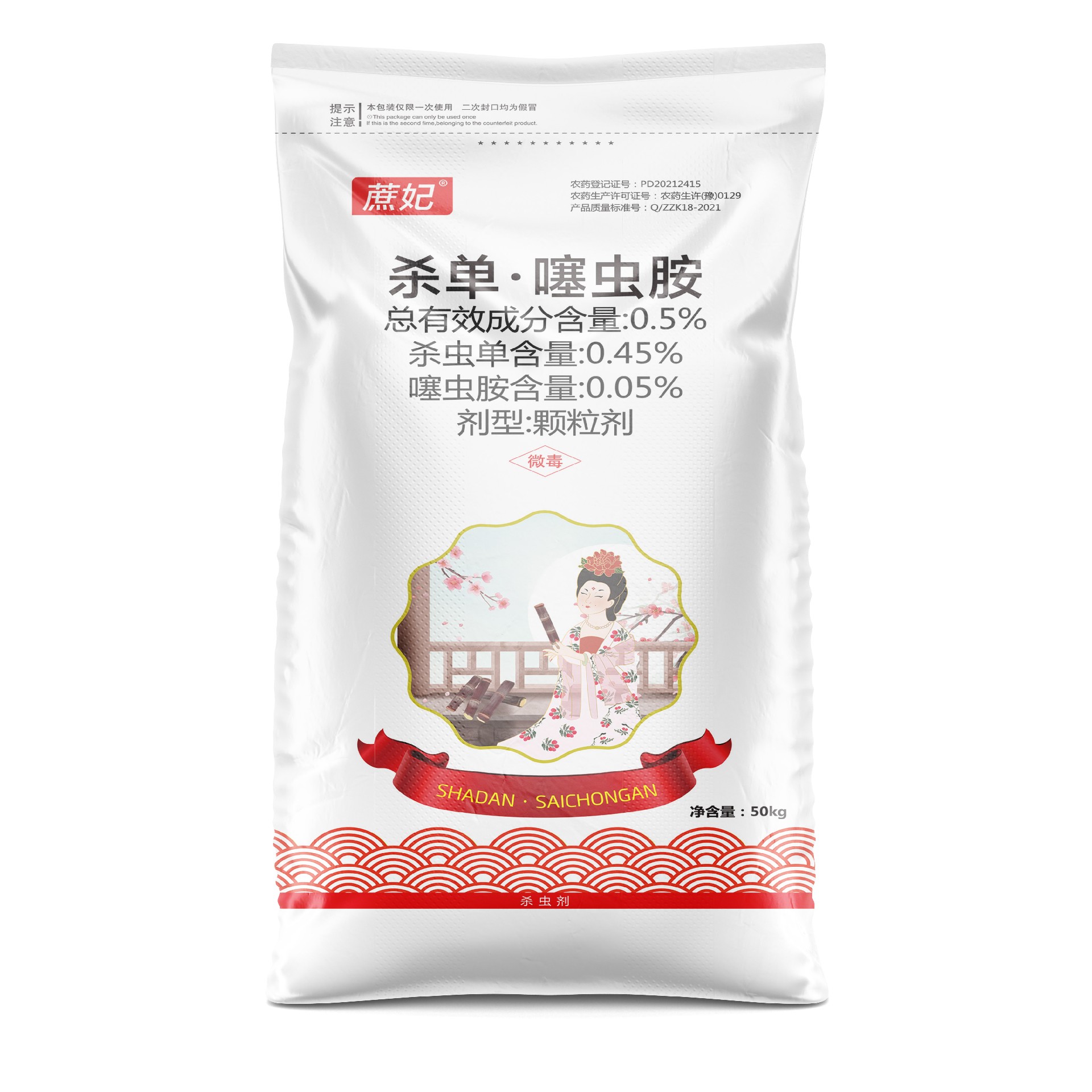 杀虫剂甘蔗编织袋